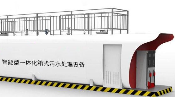 一體化生活污水處理設(shè)備原理-樂中環(huán)保 一體化生活污水處理設(shè)備原理-樂中環(huán)保